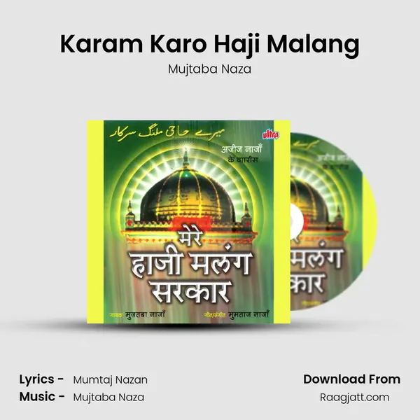 Karam Karo Haji Malang mp3 song