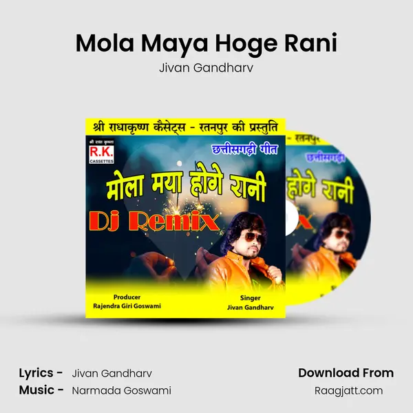 Mola Maya Hoge Rani mp3 song