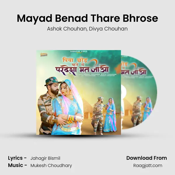 Mayad Benad Thare Bhrose mp3 song