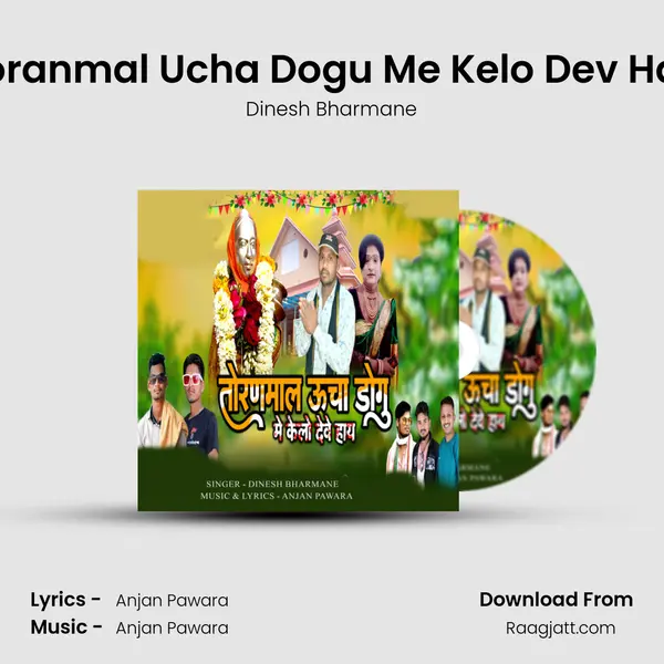 Toranmal Ucha Dogu Me Kelo Dev Hay - Dinesh Bharmane album cover 