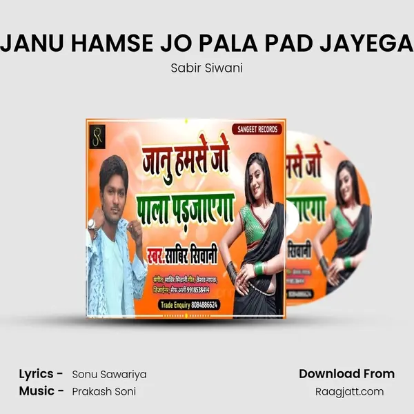 JANU HAMSE JO PALA PAD JAYEGA mp3 song