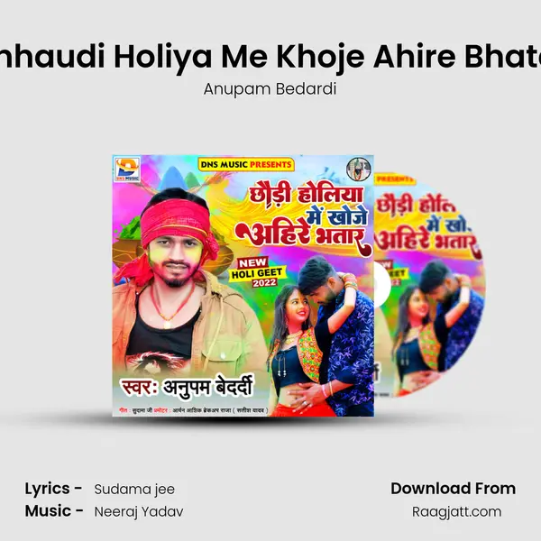 Chhaudi Holiya Me Khoje Ahire Bhatar mp3 song