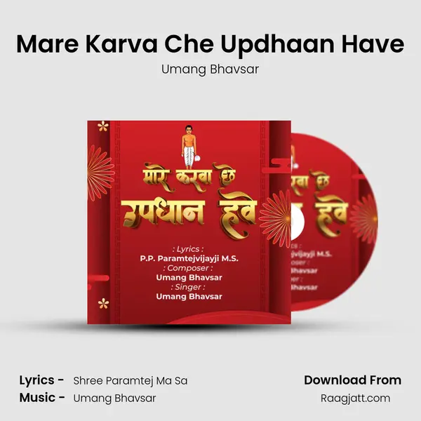 Mare Karva Che Updhaan Have mp3 song