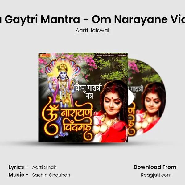 Vishnu Gaytri Mantra - Om Narayane Vidmahe mp3 song