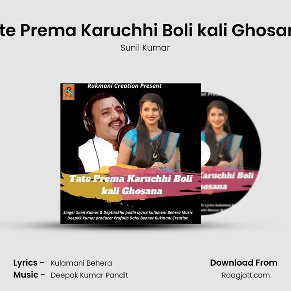 tate Prema Karuchhi Boli kali Ghosana mp3 song