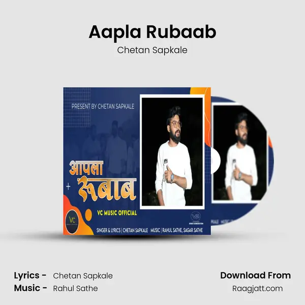 Aapla Rubaab - Chetan Sapkale album cover 