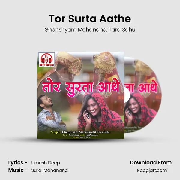 Tor Surta Aathe - Ghanshyam Mahanand album cover 