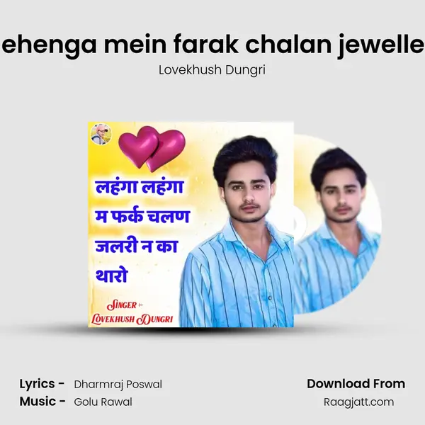 Lehenga lehenga mein farak chalan jewellery ka tero - Lovekhush Dungri album cover 