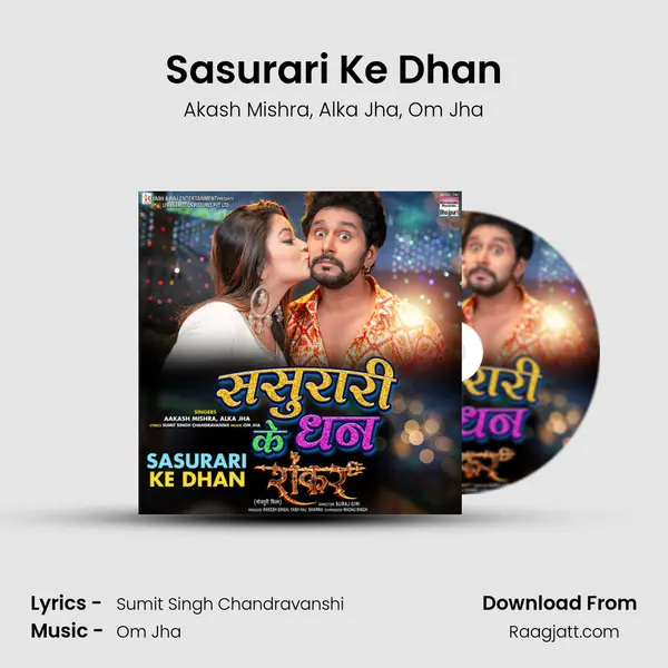 Sasurari Ke Dhan - Akash Mishra album cover 