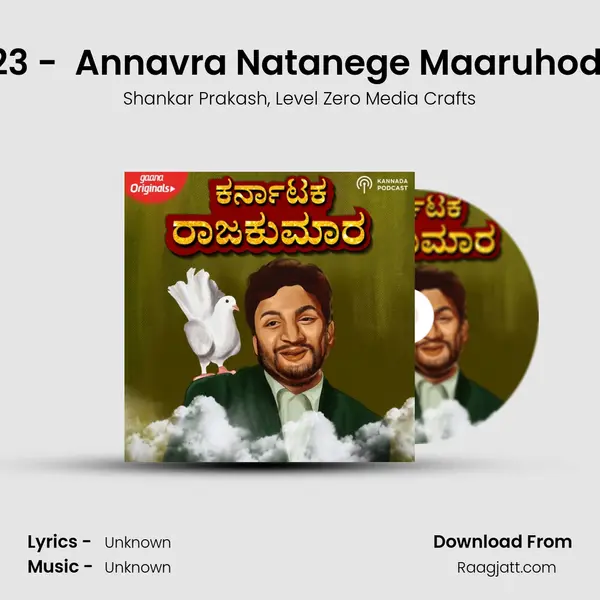 Episode 23 -  Annavra Natanege Maaruhoda Ustadji - Shankar Prakash album cover 