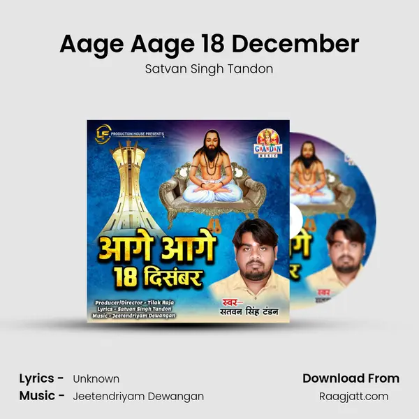 Aage Aage 18 December - Satvan Singh Tandon album cover 