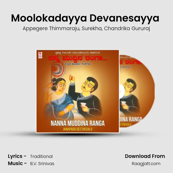 Moolokadayya Devanesayya (From 