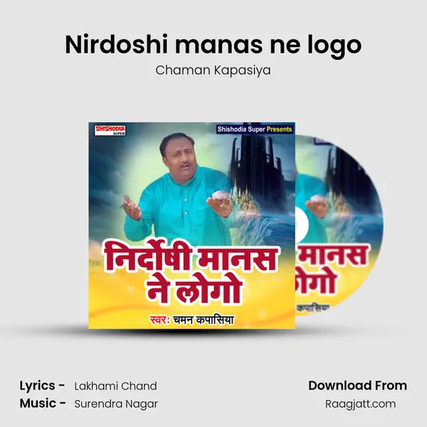 Nirdoshi manas ne logo - Chaman Kapasiya album cover 