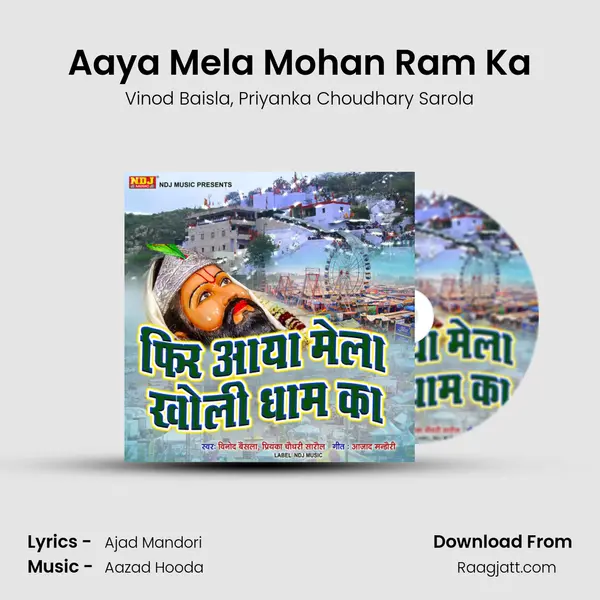 Aaya Mela Mohan Ram Ka - Vinod Baisla album cover 