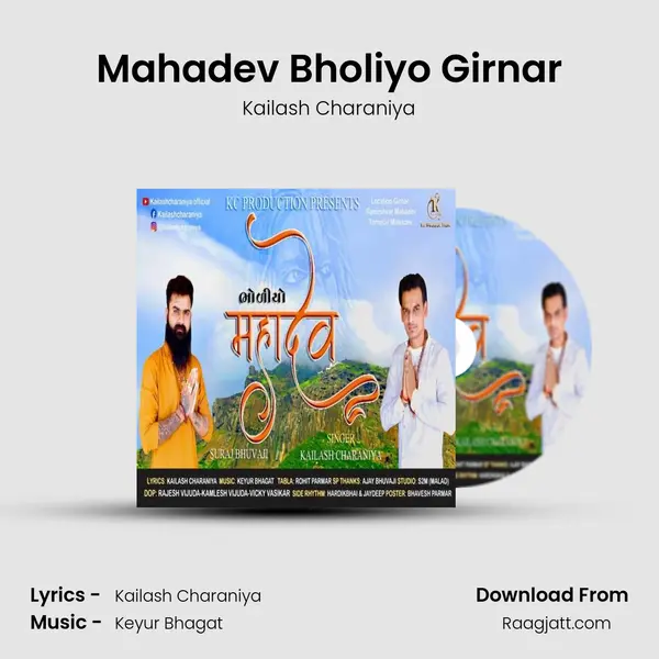 Mahadev Bholiyo Girnar mp3 song