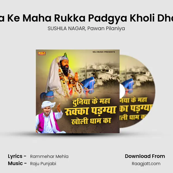 Duniya Ke Maha Rukka Padgya Kholi Dham Ka mp3 song