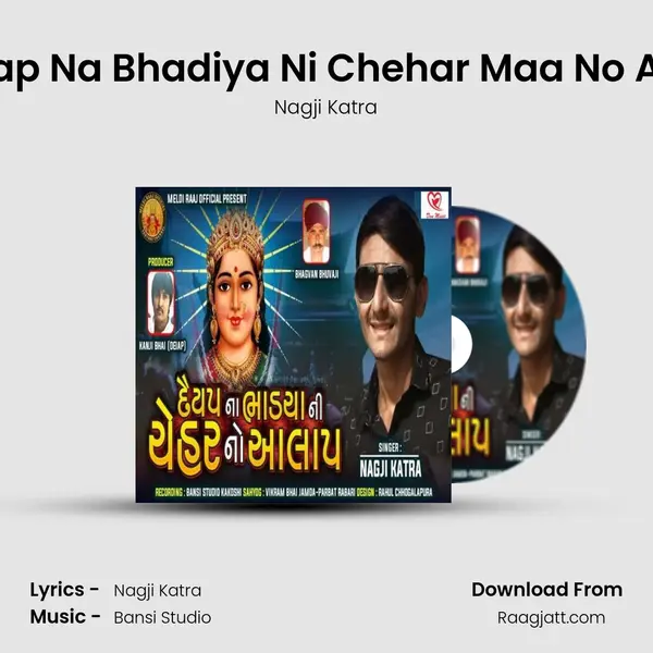 Daiyap Na Bhadiya Ni Chehar Maa No Aalap mp3 song