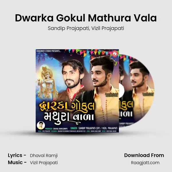 Dwarka Gokul Mathura Vala - Sandip Prajapati album cover 