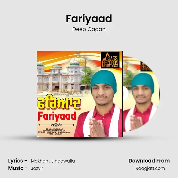 Fariyaad - Deep Gagan album cover 