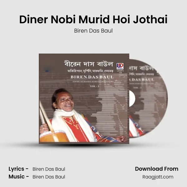 Diner Nobi Murid Hoi Jothai mp3 song