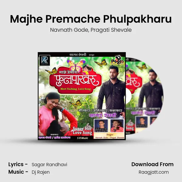 Majhe Premache Phulpakharu - Navnath Gode album cover 