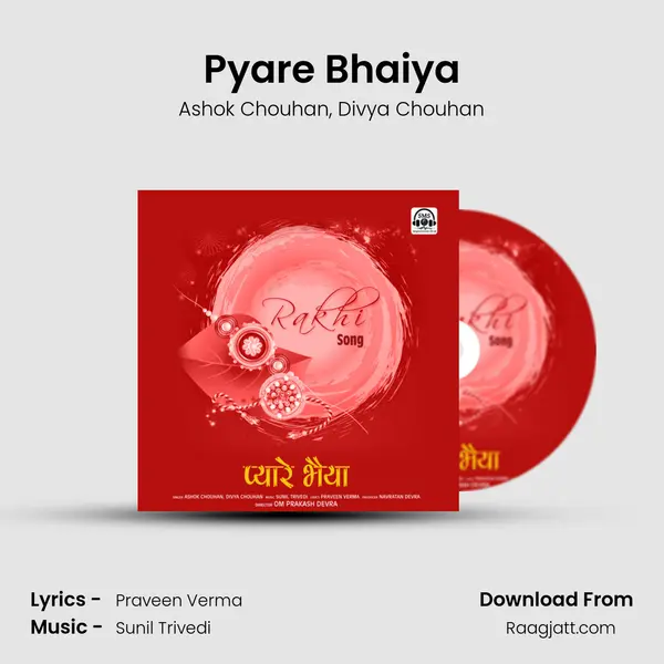 Pyare Bhaiya mp3 song