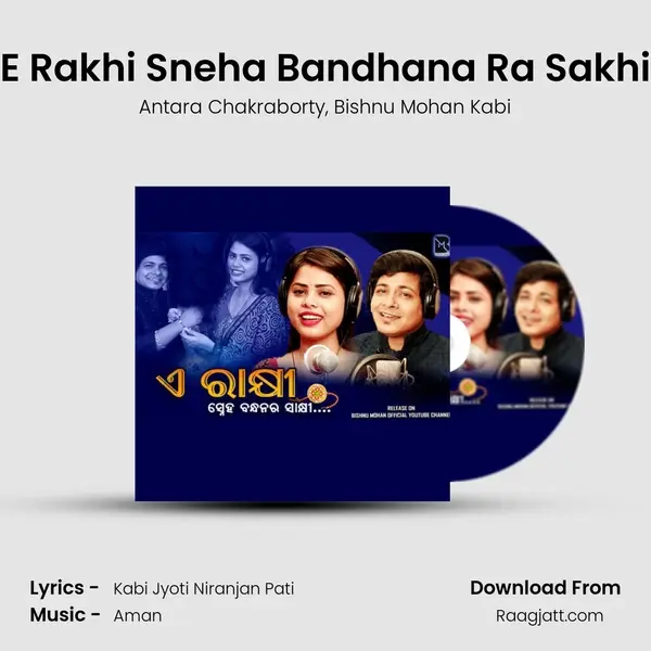 E Rakhi Sneha Bandhana Ra Sakhi mp3 song