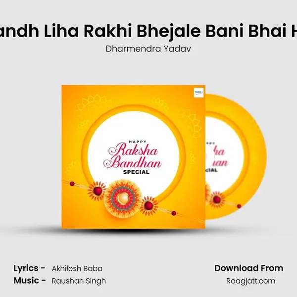 Bandh Liha Rakhi Bhejale Bani Bhai Ho mp3 song