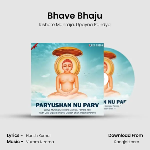 Bhave Bhaju mp3 song