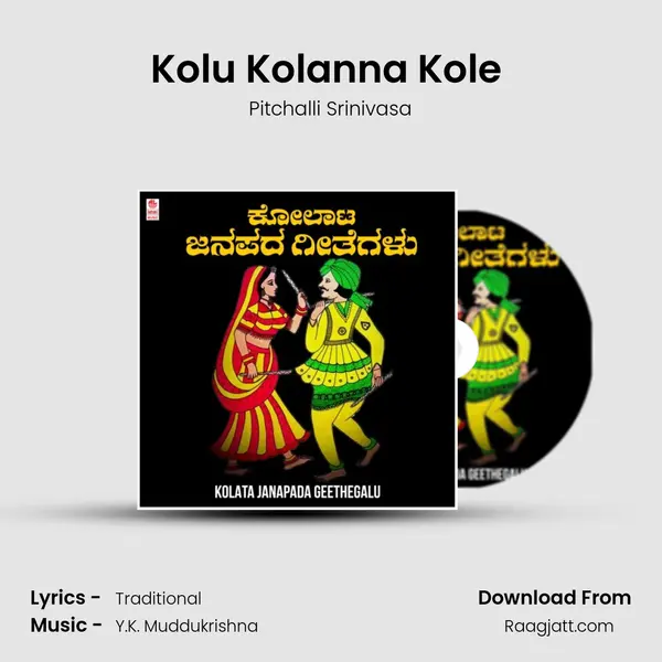 Kolu Kolanna Kole (From Janapada Jatre - Geetha Namana) mp3 song