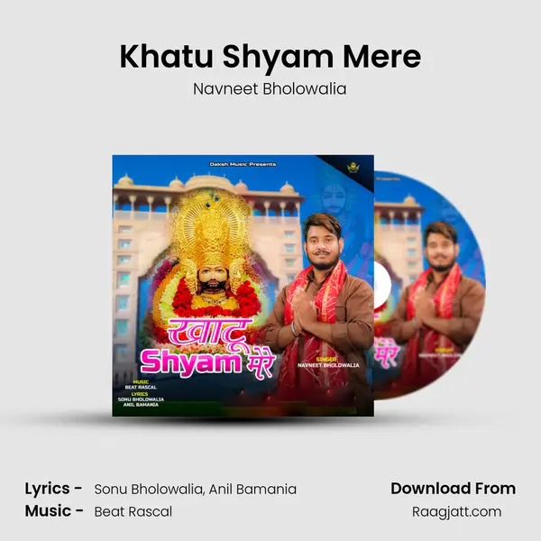 Khatu Shyam Mere mp3 song