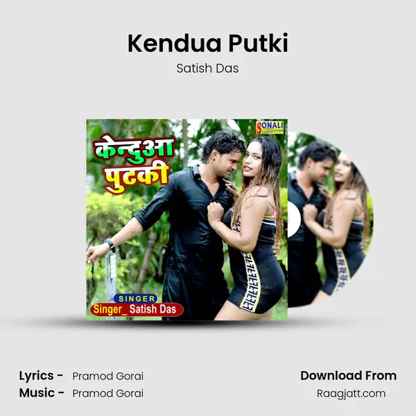 Kendua Putki mp3 song