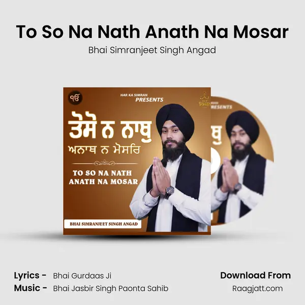 To So Na Nath Anath Na Mosar mp3 song