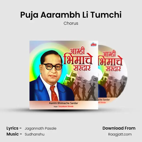 Puja Aarambh Li Tumchi - Chorus album cover 