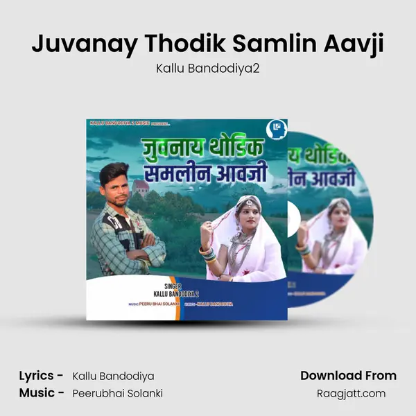 Juvanay Thodik Samlin Aavji mp3 song