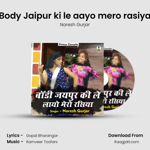 Body Jaipur ki le aayo mero rasiya mp3 song