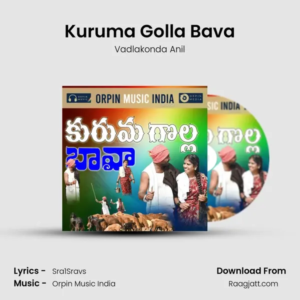 Kuruma Golla Bava mp3 song