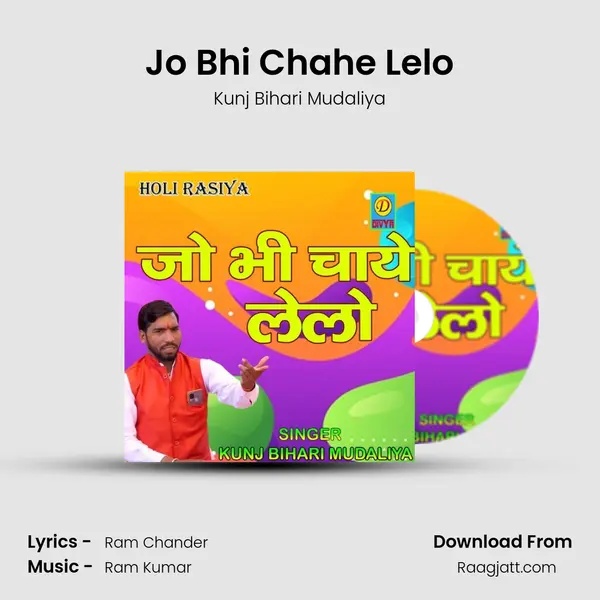 Jo Bhi Chahe Lelo mp3 song