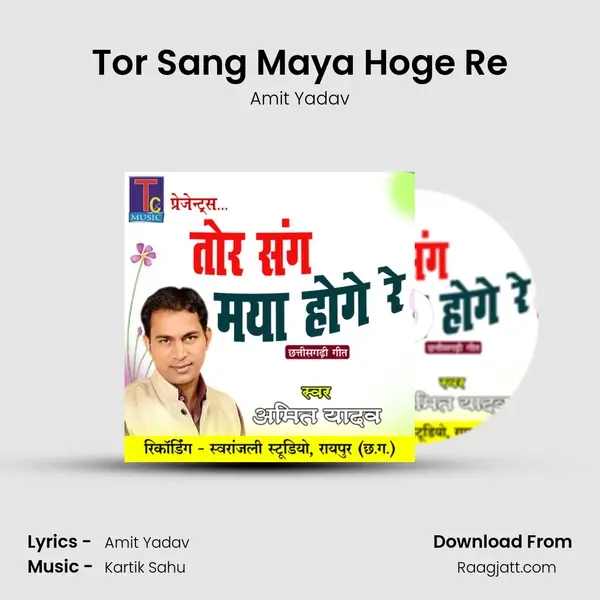 Tor Sang Maya Hoge Re mp3 song