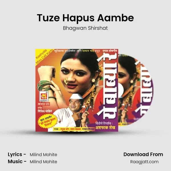 Tuze Hapus Aambe - Bhagwan Shirshat album cover 