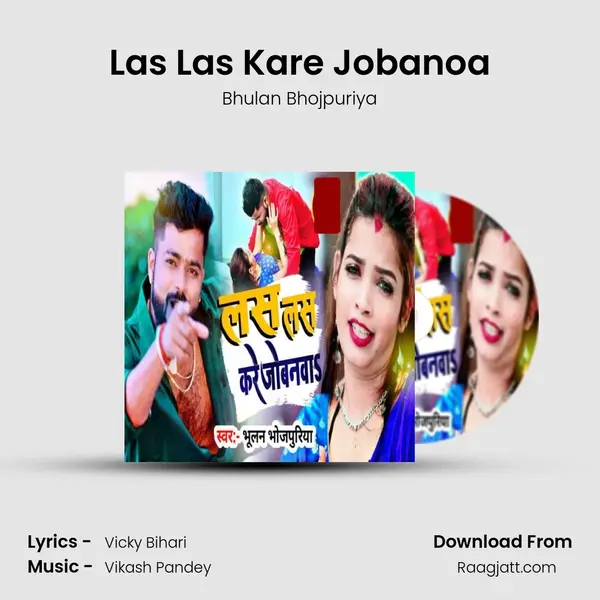 Las Las Kare Jobanoa - Bhulan Bhojpuriya album cover 