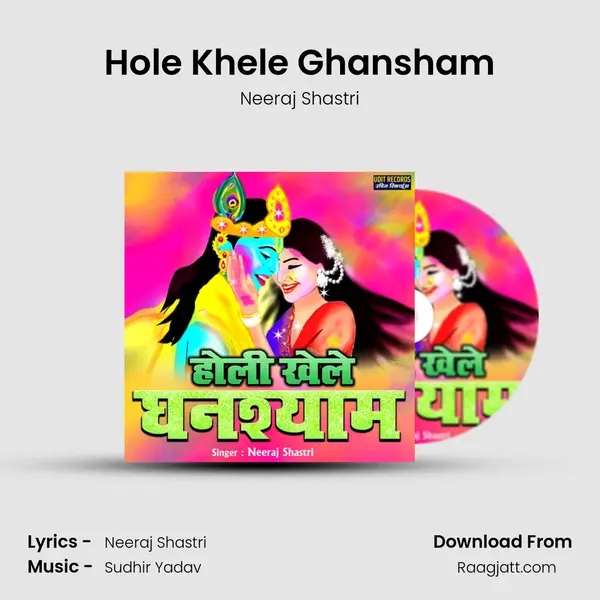 Hole Khele Ghansham mp3 song