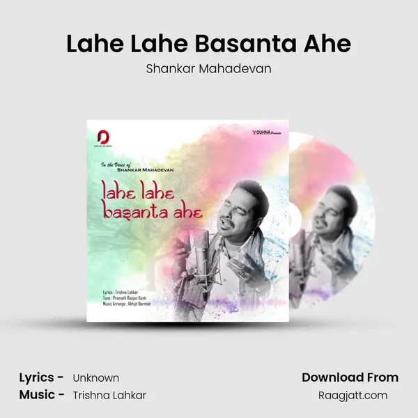 Lahe Lahe Basanta Ahe mp3 song