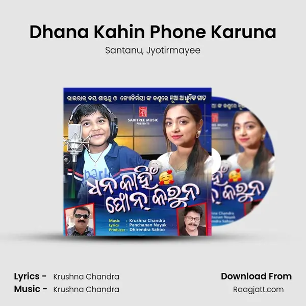 Dhana Kahin Phone Karuna mp3 song