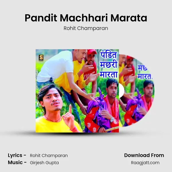 Pandit Machhari Marata - Rohit Champaran album cover 