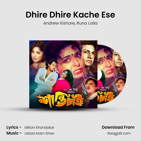 Dhire Dhire Kache Ese - Andrew Kishore album cover 