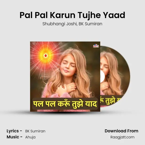 Pal Pal Karun Tujhe Yaad - Shubhangi Joshi mp3 song