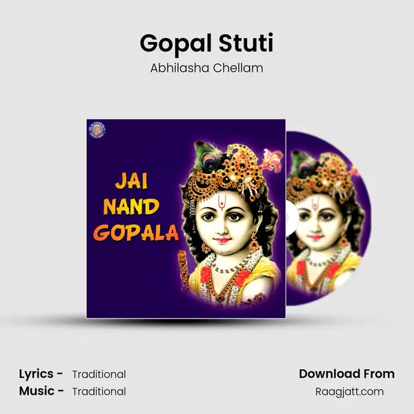 Gopal Stuti mp3 song