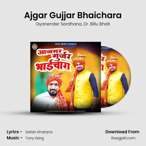 Ajgar Gujjar Bhaichara - Gyanender Sardhana album cover 