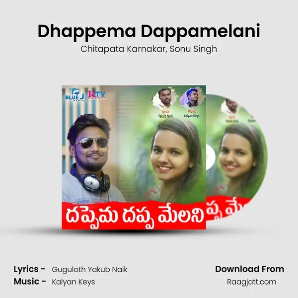 Dhappema Dappamelani mp3 song